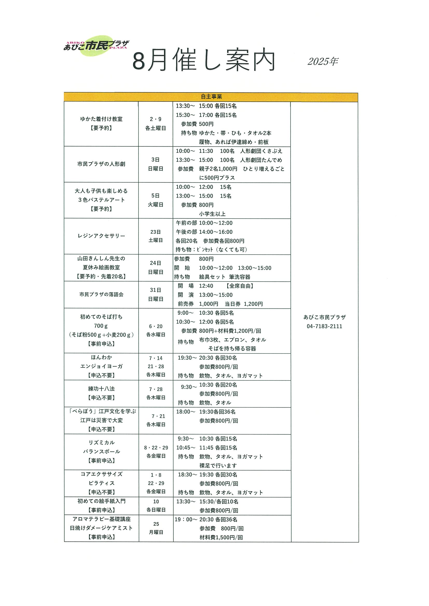 20250831084907-0001.jpg 20250831084907-0001.jpg